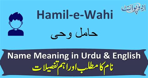 wahi meaning in urdu